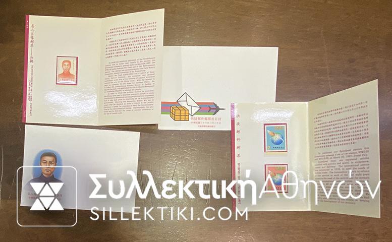 CHINA 2 SET 1987 IN OFFICIAL FOLDERS